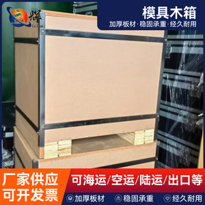 Li Hui Custom Mold <b>Wooden</b> <b>Crates</b> Plywood Export Packaging For International Sea Freight And Logistics Storage - Product Image 5