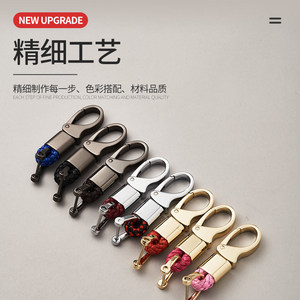 Car Keychain <b>Braided</b> Rope Metal Horseshoe Buckle Fashionable Auto <b>Accessory</b> A3992 Microfiber Rope - Product Image 5