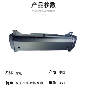 กันชนหลังสมาร์ท 451 รุ่น 4516470001 วัสดุ ABS ใหม่ สำหรับเปลี่ยนซ่อม - Product Image 2