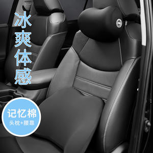 Almohada de espuma viscoelástica para reposacabezas de coche, soporte lumbar, cojín refrescante de seda helada para todas las estaciones, diseño sólido, forma oblonga - Product Image 1