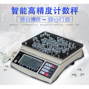 Bojia High <b>Precision</b> Counting <b>Scale</b> 30kg 0.01g Industrial Digital Weighing <b>Scale</b> Multifunctional Hardware <b>Scale</b> - Product Image 5