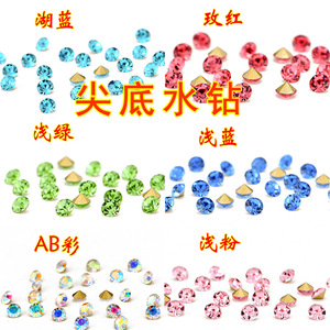 คริสตัลแก้วสี รูปทรงกลม ปลายแหลม เกรด A สำหรับตกแต่งเล็บ แบบแพ็คขายส่ง - Product Image 1