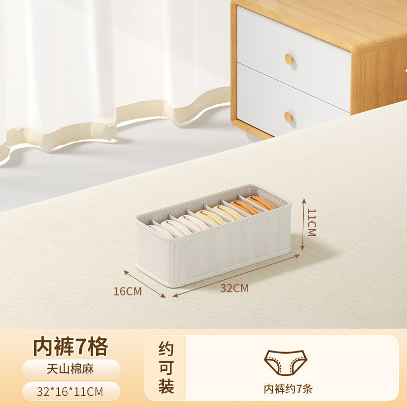 7-compartment underwear [32*16*11CM]
