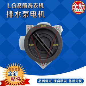 Pompe de vidange pour lave-linge LG 100W 220V pour WD T12235D N12235D A12115D C12115D - Product Image 5