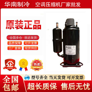 Mitsubishi RH145VHLC Compressor 1Hp R-22 Fixed Displacement <b>Sealed</b> For Air Conditioner - Product Image 2