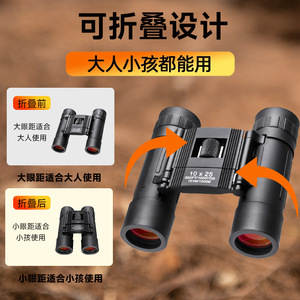 Binoculares Lao Bai Gan 10x25 de alta definición, portátiles para exteriores, para niños y adultos, conciertos - Product Image 3