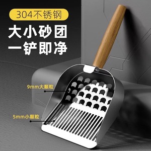 ที่ตักทรายแมว สแตนเลส รูปทรงวงรี ทนทาน ใช้ได้กับทรายแมวทุกประเภท - Product Image 2