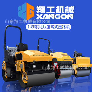 Rouleau vibratoire Xargor 303 à double tambour, 8 tonnes, compacteur routier, équipement de construction - Product Image 2