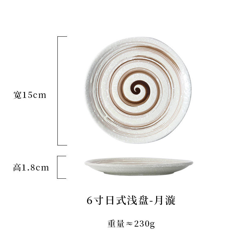 Ciotola poco profonda in stile giapponese da 6 pollici-vortice di luna