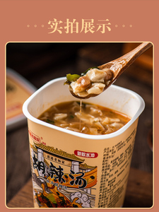 <span class=keywords><strong>Soupe</strong></span> épicée chinoise Xiaoyao LaoyangJia Hulatang, <span class=keywords><strong>meilleur</strong></span> prix, produit 66g - Product Image 2