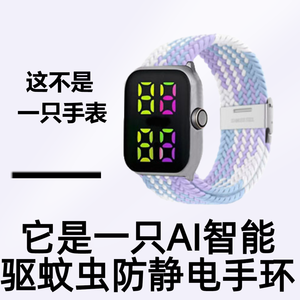 Polsino a prova di zanzara repellente per zanzare intelligente, auto antistatica che elimina la schermatura, misurazione della temperatura Wireless - Product Image 6