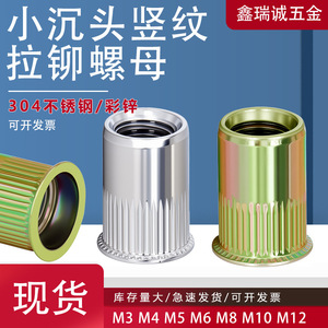 Tuercas Remachables de Acero Inoxidable 304 Shenruicheng M3-M12 con Cabeza Avellanada y Arandela, Tuerca Plana Roscada con Orificio Pasante - Product Image 2