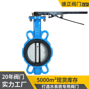 วาล์วผีเสื้อแบบเวเฟอร์ Tzd Tangzheng D71X-10 16Q  พร้อมซีลยาง EPDM ตัววาล์วทำจากเหล็กดัด  สำหรับควบคุมการไหลของน้ำ - Product Image 5