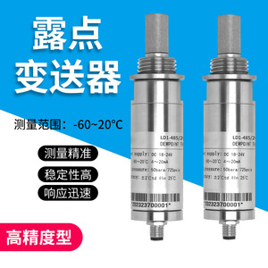 LD1-48520 Dew Point Transmitter DC 18-24V -60~20C 4-20mA For Dryers <b>Dehumidifiers</b> Nitrogen Generators - Product Image 2