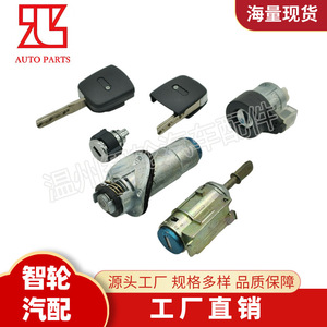 Audi A6L C7 2011 <b>Lock</b> Cylinder Set 4B5898375A With 2 <b>Keys</b> Cylindrical <b>Lock</b> Replacement Part - Product Image 2