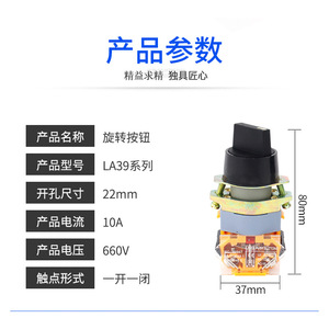 Interrupteur rotatif La39 11x2 La39 20x3 1NO1NC, bornes à vis, plastique, IP31, 250V max. - Product Image 2
