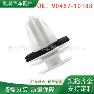 Door <b>Trim</b> Clip 90467-10188 Nylon White For <b>Car</b> <b>Interior</b> Panel Easy Installation All Models - Product Image 3