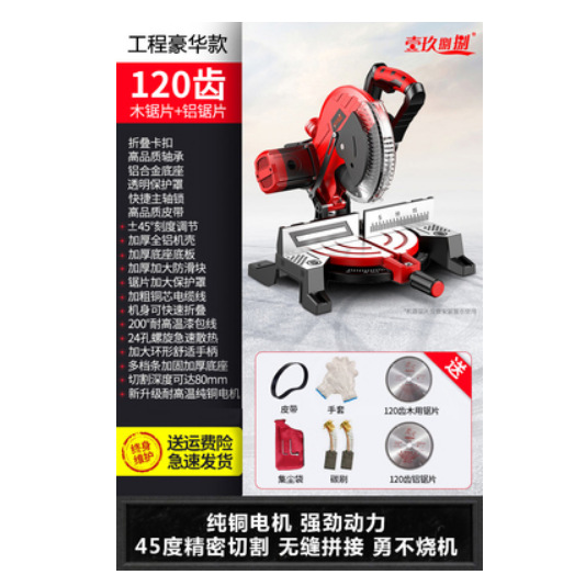 Red 1800w 120 tooth wood aluminum saw blade gift bag