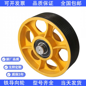 <b>Elevator</b> Guide Wheels Cast Iron Hard Tread Round Bore Construction <b>Elevator</b> <b>Parts</b> Durable Maintenance Free - Product Image 2