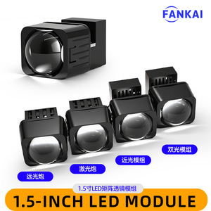 Module matriciel LED ultra-lumineux de 1,5 pouce à double faisceau, compatible universellement, pour phares de voiture, faisceau haut/bas, canon laser, petite taille - Product Image 4