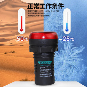 ไฟแสดงสถานะ Tengen รุ่น TGAD1-22DFE 380V AC/DC สีแดง LED IP65 ทนทาน - Product Image 1