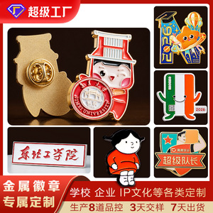 Zhangxin Custom <b>Metal</b> Badge Zinc Alloy Enamel School Company Logo Brooch Butterfly Clasp <b>Pin</b> Type Badges Medals ZX-765 - Product Image 3