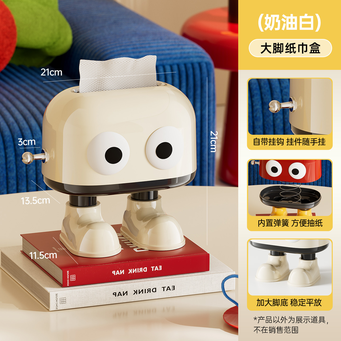 Caja de pañuelos para ojos lindos - Blanco crema