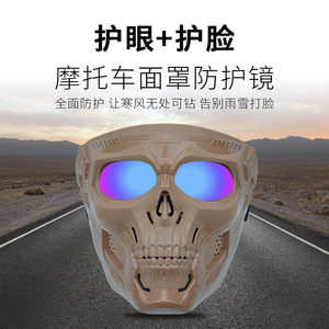 Masque facial pour moto Anlorr 8040, coupe-vent, pour la conduite en plein air, design crâne pour hommes - Product Image 2