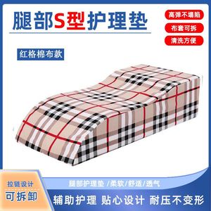 S Shape Lower Limb Positioning <b>Pad</b> High Density Sponge Blue Leather Checkered White Sleeping Support <b>Cushion</b> - Product Image 4