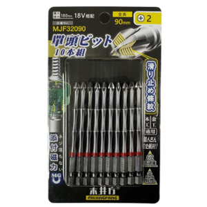 Juego de 10 Puntas Phillips de Doble Extremo MJF32090 de 2H-90MM, Compatibles con Atornillador de Impacto de 18V, Vástago Ranurado Antideslizante para Reparaciones - Product Image 1