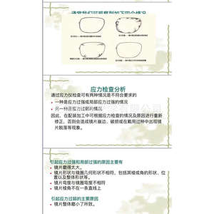 เครื่องวัดความเครียดของเลนส์แว่นตาสำหรับการผลิตเลนส์แว่นตาพร้อมระบบภาพโพลาไรซ์ รุ่น WB-2212A รุ่น 12A - Product Image 4