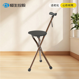 Canne pliante en alliage d'aluminium Zs Holding avec siège en forme de cœur pour aide à la marche des personnes âgées - Product Image 1