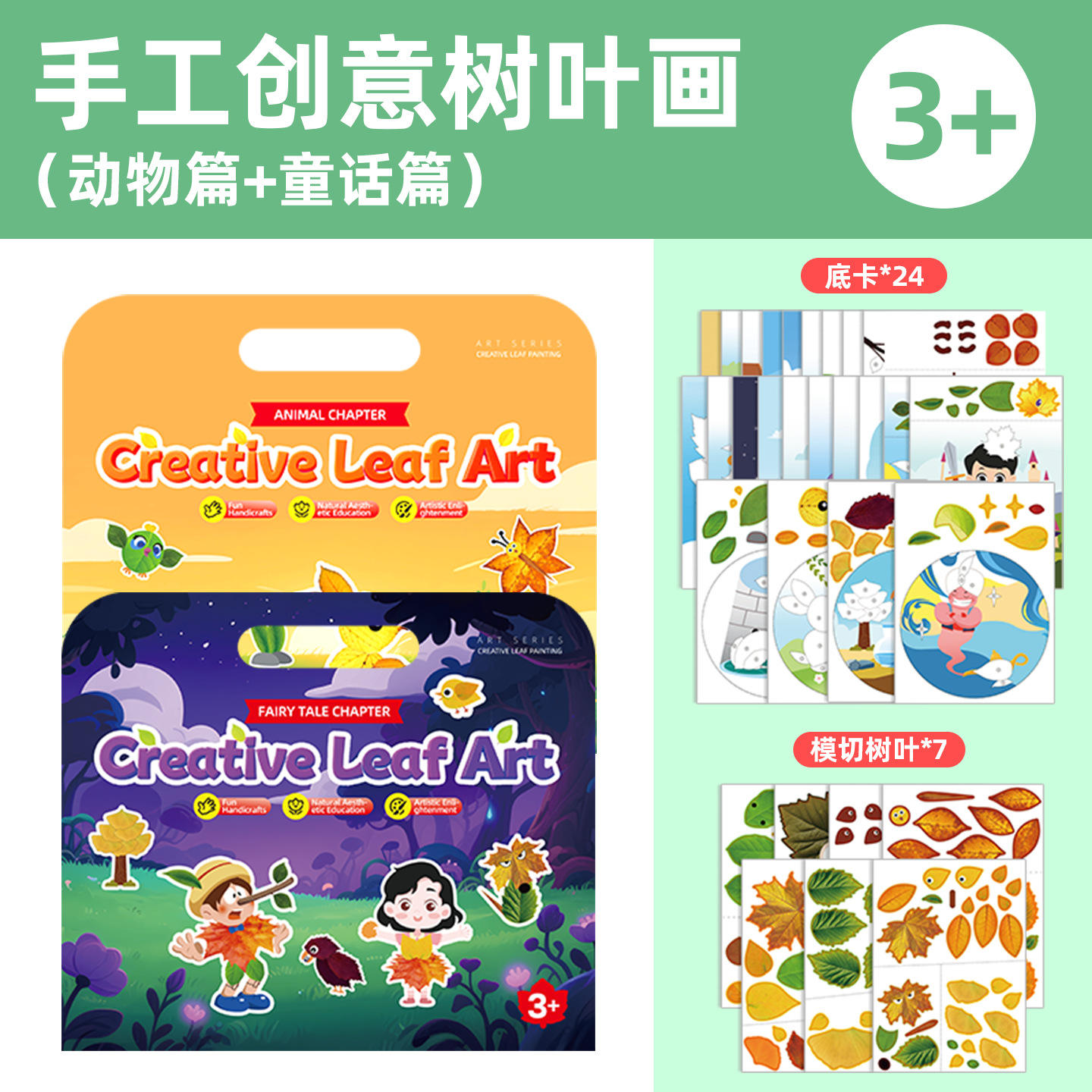 หมวดสัตว์ หมวดนิทาน