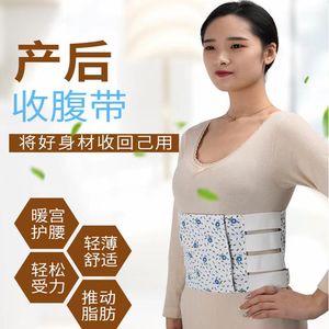 Ceinture abdominale médicale en coton et élasthanne, motif floral bleu, fine, pour le post-partum, pour modeler la taille, utilisable en toutes saisons - Product Image 2