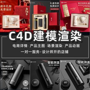 การสร้างแบบจำลอง 3 มิติ และการเรนเดอร์ผลิตภัณฑ์ด้วยโปรแกรม C4D สำหรับการออกแบบแอนิเมชั่นบนหน้ารายละเอียดภาพหลักของอีคอมเมิร์ซ - Product Image 3