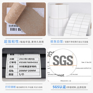 Étiquettes autocollantes en papier couché Yichuangda pour l'impression logistique avec base en papier glacé, origine Shenzhen - Product Image 4
