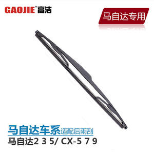 Escobilla limpiaparabrisas trasera Mazda de 300 mm, grado A, compatible con Mazda 5, 6, 8, 2, 3, Axela, CX5, CX4, CX7, Ruiyi - Product Image 3