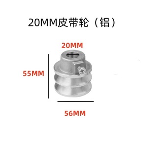 Poulie de courroie trapézoïdale 168F, alésage de 20mm, diamètre extérieur de 55mm, double rainure en fer pour moteur à essence - Product Image 2