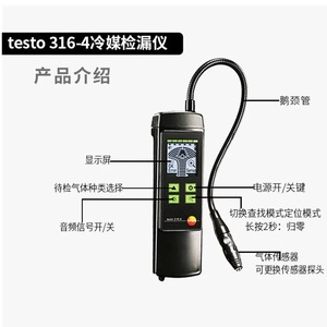 Testo 316-4 Ammonia Leak Detector With Flexible Probe For <b>Refrigeration</b> Systems - Product Image 2