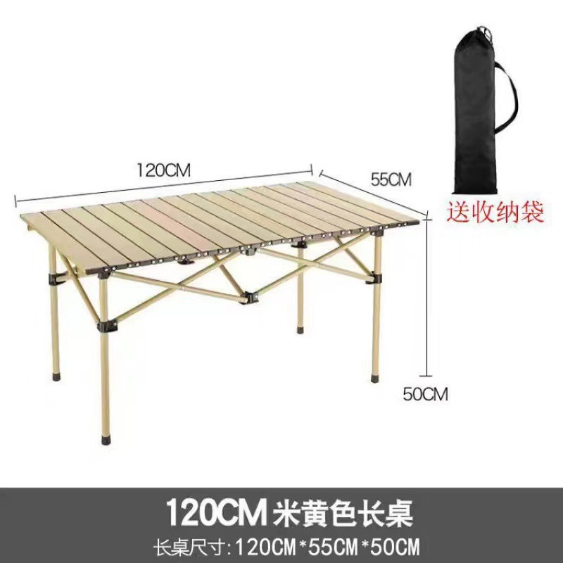 โต๊ะสีเบจ 120