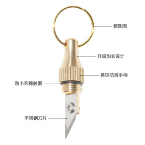 Cuchillo Portátil de Latón, Mini Herramienta Llavero/Colgante para Abrir Paquetes, Ideal para Mosquetones y Artículos Promocionales - Product Image 2