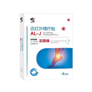 Corrected far-infrared therapy patches for heel pain, foot pain, and sports strains. Direct from the factory, dropshipping - Product Image 2