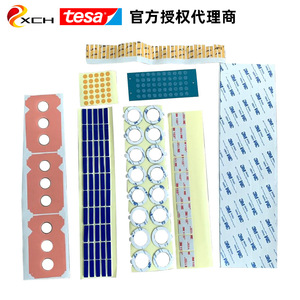 Papier de spécialité double face pour ruban adhésif Tesa, poinçon de découpe avec revêtement, traitement des exigences personnalisées - Product Image 2