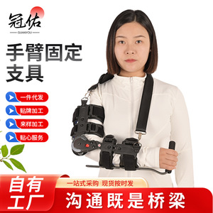 Guan You <b>Arm</b> Fixation Brace Adjustable Elbow Joint Support Postoperative Recovery Brace Black - Product Image 5