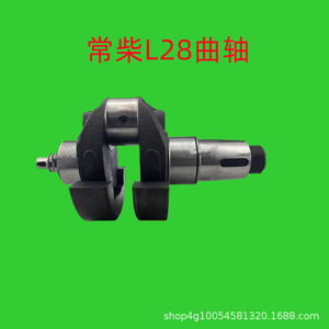 Vilebrequin Leopard pour moteurs diesel haute puissance modèles L22 L24 L28 L32 T35 ; vilebrequin de 24, 28, 32 chevaux - Product Image 3