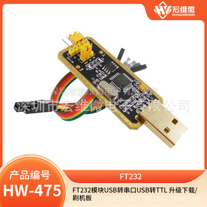 Módulo FT232, placa convertidora USB a TTL en serie, 3264 Bps para desarrollo de microcontroladores Arduino - Product Image 5