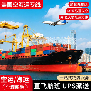 Us Air And Sea Freight Line <b>Logistics</b> <b>Service</b> Shenzhen Origin Express Consolidation Transshipment - Product Image 3