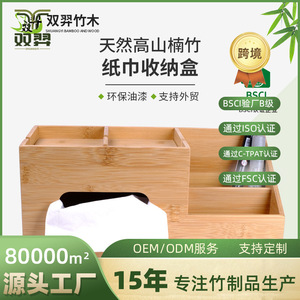 Factory direct wholesale of bamboo remote control <b>storage</b> <b>boxes</b>, living room tissue <b>boxes</b>, multi-compartment <b>drawer</b> <b>storage</b> - Product Image 5