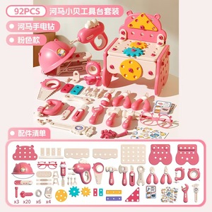 Boîte à outils de jeu de rôle en plastique pour enfants, <span class=keywords><strong>perceuse</strong></span> électrique, tournevis, <span class=keywords><strong>jouet</strong></span> d'assemblage multifonctionnel pour les enfants de 5 à 7 ans - Product Image 6