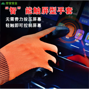 Gants de travail en nitrile Lao An compatibles écrans tactiles, 13 points de couture, résistants à l'usure, antidérapants, pour la fabrication mécanique et la sécurité - Product Image 4